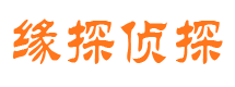 榕城市侦探调查公司